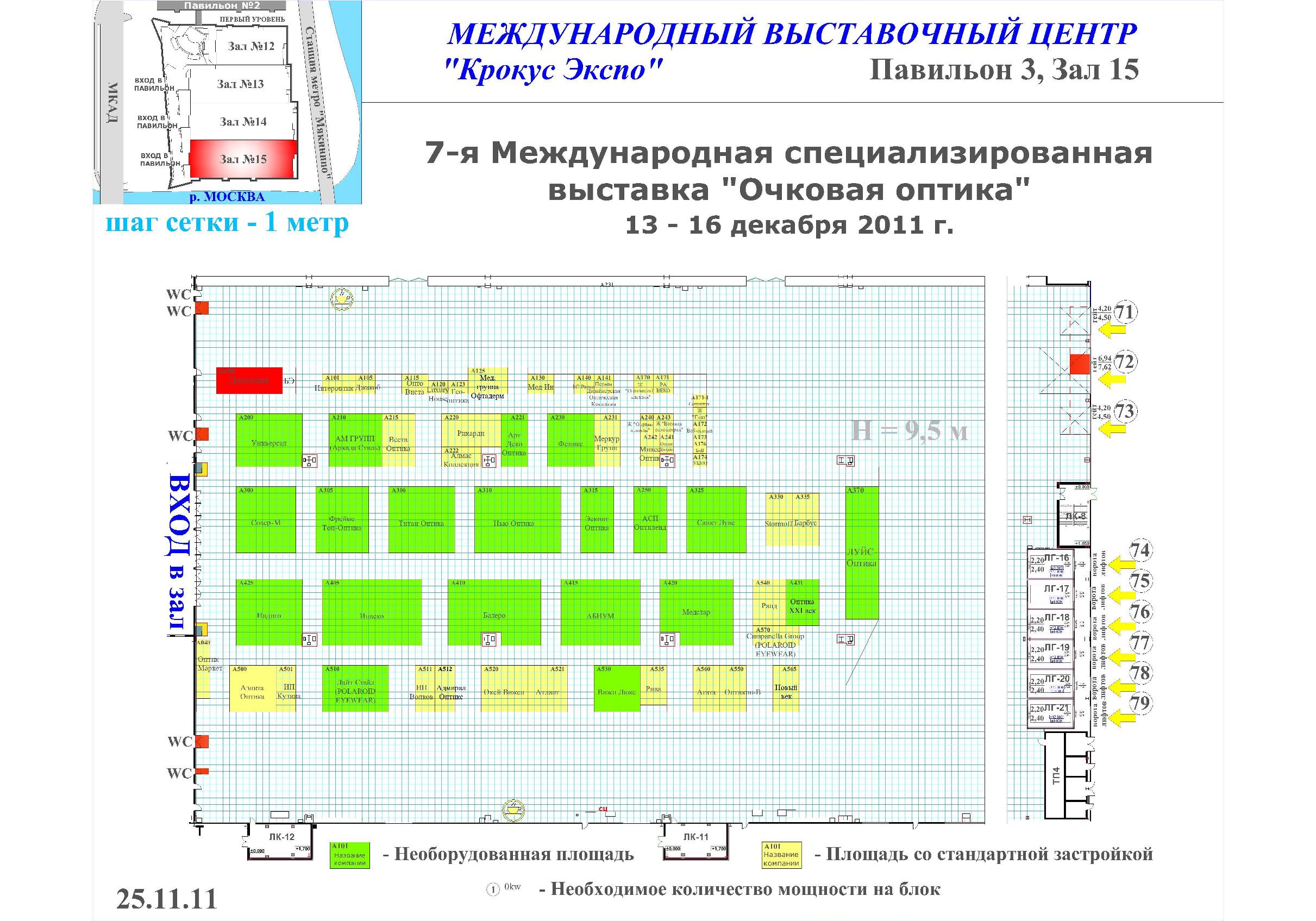 Крокус экспо схема выставки