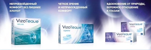 https://weboptica.ru/upload/VizoTeque-2.jpg
