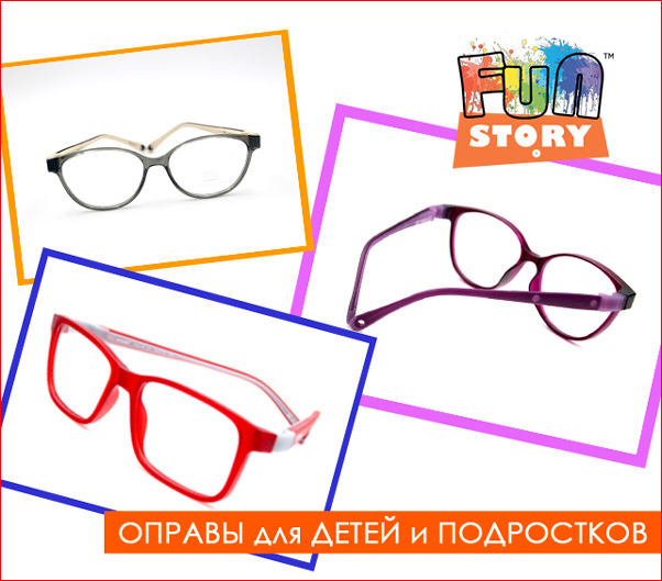 Как выбрать очки для ребенка или подростка?