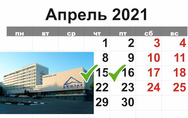 Отметить в календаре: 15-16 апреля 2021 года - оптическая выставка в Пятигорске