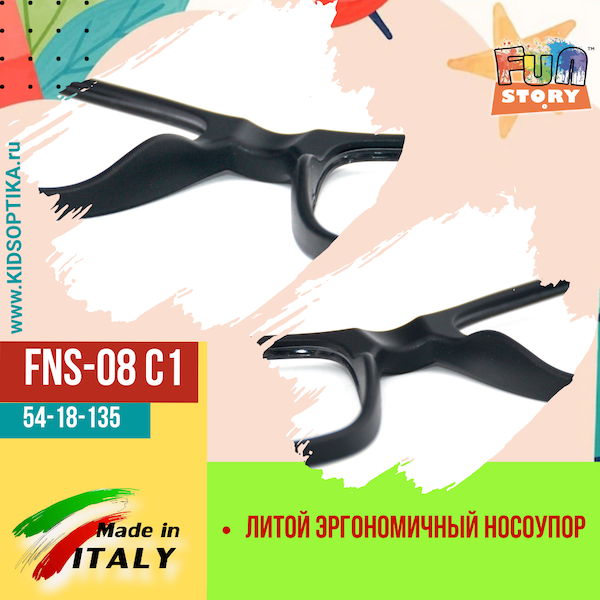 Детские очки Fun-Story FNS-08 c1 купить онлайн
