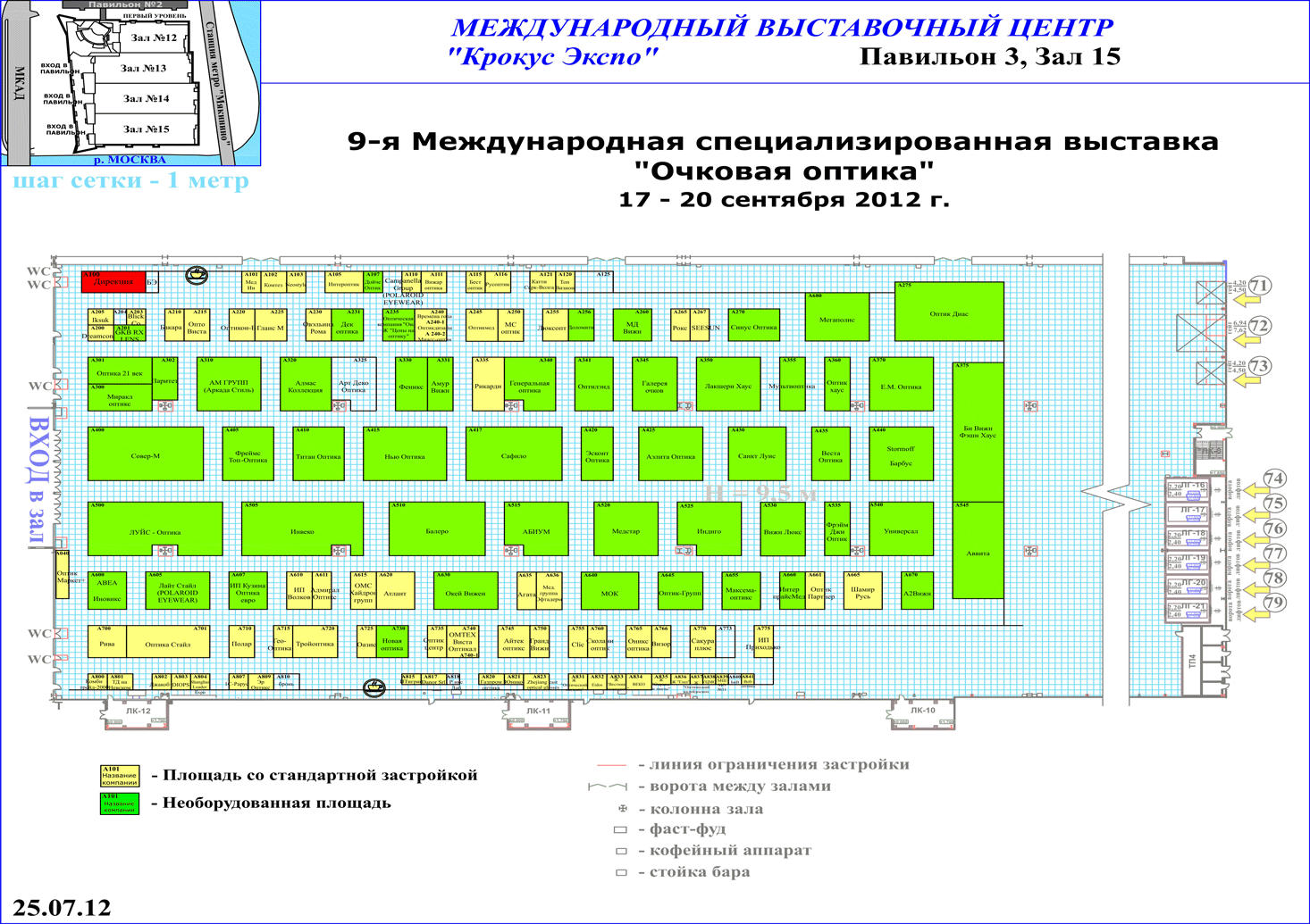 Крокус экспо схема выставки